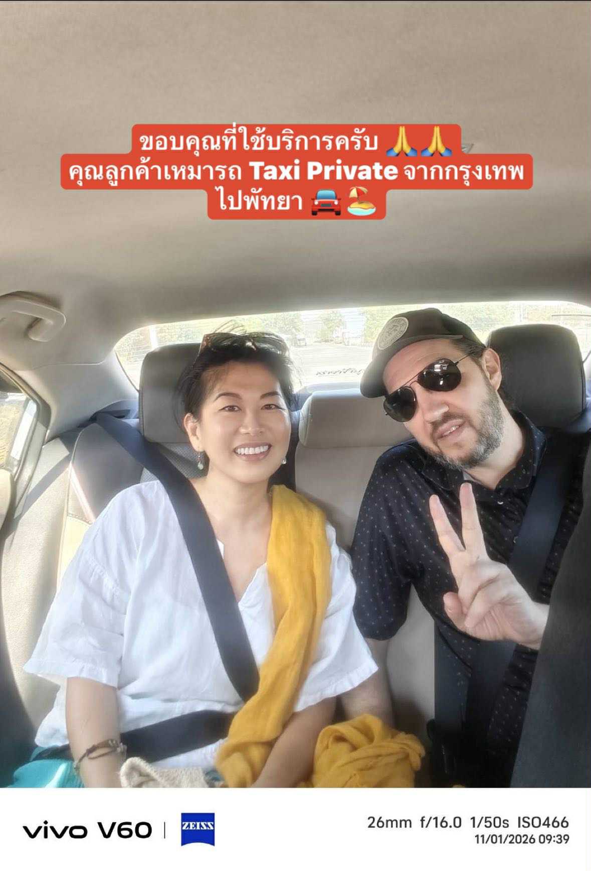 คุณลูกค้าเหมารถ Taxi Private จากกรุงเทพไปพัทยา 🚘🏖️